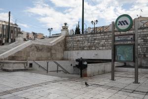 συνταγμα μετρο