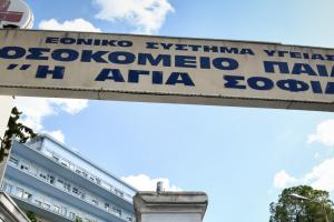 Νοσοκομείο