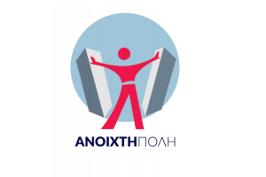 Ανοιχτή Πόλη