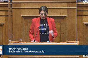 Μαρία Απατζίδη ΜέΡΑ25