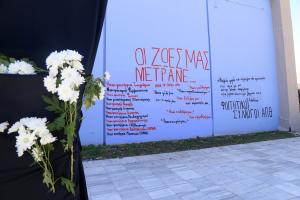 Δράσεις στο ΑΠΘ για τα θύματα των Τεμπών