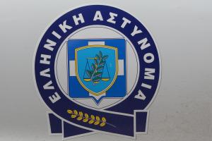 Αστυνομία