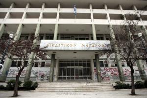 ΔΙΚΑΣΤΗΡΙΑ ΛΑΡΙΣΑ