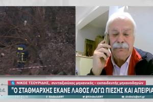 Εκπαιδευτικής μηχανοδηγός μιλά στην ΕΡΤ