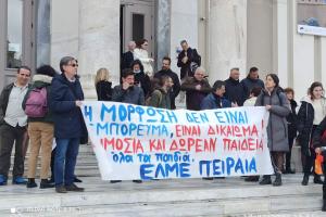 Κόσμος με πανό έξω από το Δημοτικό Θέατρο Πειραιά