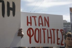 Πλακάτ φοιτητών στην διαμαρτυρία για τα Τέμπη