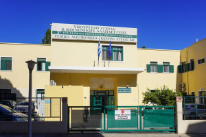 Κως νοσοκομείο