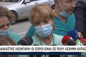 screenshot ΣΚΑΙ ΛΕΟΝΤΑΡΗ