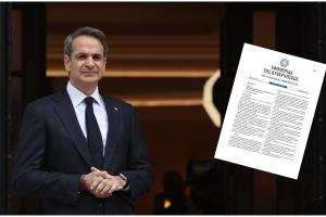 Ο Κυριάκος Μητσοτάκης και ΦΕΚ
