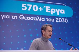 Μητσοτάκης