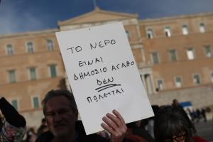 ΣΥΝΤΑΓΜΑ ΣΥΓΚΕΝΤΡΩΣΗ ΝΕΡΟ