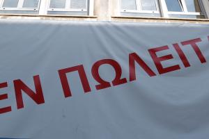 Ιδιωτικοποίηση νερού