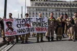 Πυροσβέστες με πανό «Πάρε με όταν φτάσεις» κάνουν συγκέντρωση διαμαρτυρίας στο Σύνταγμα