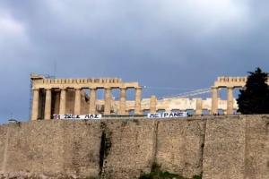 Ακρόπολη - Τέμπη
