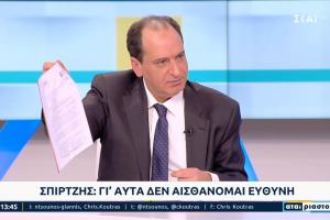 Ο Χρήστος Σπίρτζης