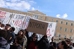 Σύνταγμα Τέμπη