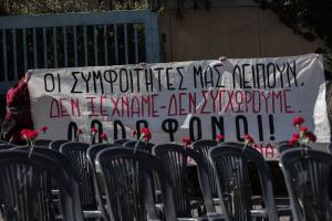 Διαμαρτυρία Φοιτητικών Συλλόγων για τα Τέμπη