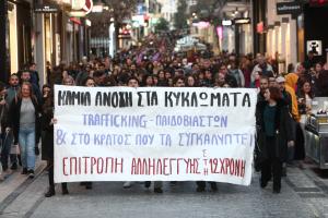 Πορεία αλληλεγγύης για την 12χρονη