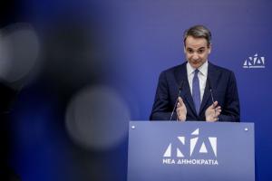 Μητσοτάκης ΝΔ