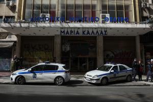 ΘΕΑΤΡΟ ΜΑΡΙΑ ΚΑΛΛΑΣ ΚΑΤΑΛΗΨΗ ΑΣΤΥΝΟΜΙΑ