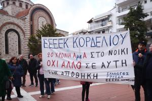 Διαμαρτυρία για σχολεία