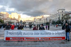 Άνθρωποι με πανό στη συγκέντρωση για την σύλληψη των χορευτών