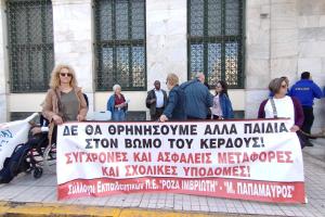 Ειδικά σχολεία