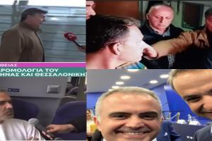 Κολλάζ με επιβάτες
