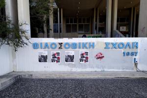 Φιλοσοφική Σχολή ΕΚΠΑ