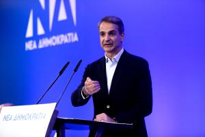 Ο Κυριάκος Μητσοτάκης μιλά σε εκδήλωση