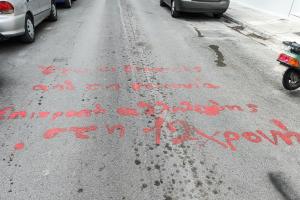 Σύνθημα γραμμένο στον δρόμο για την υπόθεση της 12χρονης στον Κολωνό