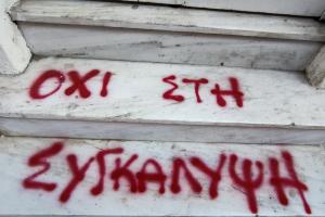 Σύνθημα στα σκαλιά