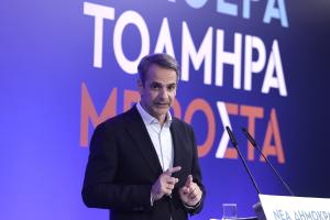 Ο Κυριάκος Μητσοτάκης μιλά σε εκδήλωση