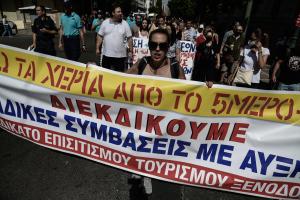 Πορεία Επισιτισμός - Τουρισμός