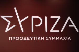 ΣΥΡΙΖΑ
