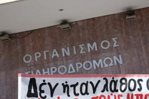 ΔΙΑΜΑΡΤΥΡΙΑ ΟΣΕ