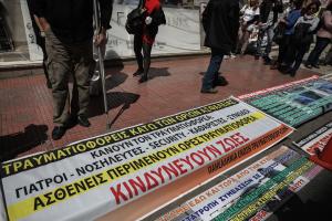 Συγκέντρωση τραυματιοφορέων