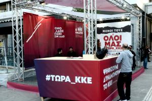 κκε-περιπτερο