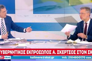 Γιώργος Αυτιάς και Άκης Σκέρτσος