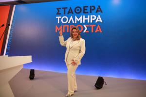 Αντωνίου Μαρία ΝΔ