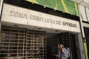 Το κτίριο της Επιθεώρησης Εργασίας