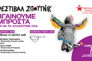 Φεστιβάλ