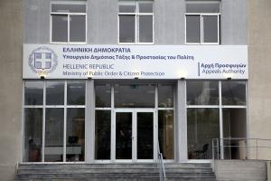 Το κτίριο της Υπηρεσίας Ασύλου