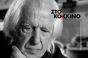 Ο Χρήστος Λεοντής