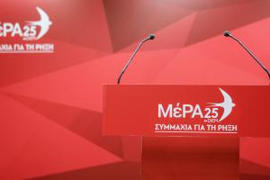 Μικρόφωνα και σήμα του ΜέΡΑ25