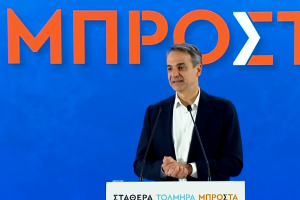 μητσοτακης