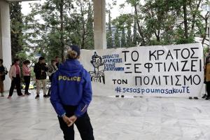 Σπουδαστές με πανό Το κράτος ξεφτιλίζει τον Πολιτισμό» και μια αστυνομικίνα γυρισμένη πλάτη