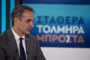 Ο Μητσοτάκης σε πάνελ