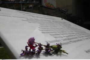 Ένα λουλούδι πάνω στο μνημείο για τους νεκρούς φοιτητές του ΑΠΘ
