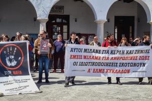ΜΥΚΟΝΟΣ ΕΚΠΑΙΔΕΥΤΙΚΟΙ ΔΗΜΑΡΧΕΙΟ